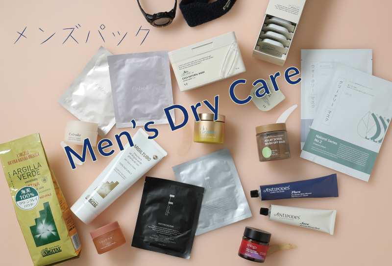 メンズパック Men’s Dry Care